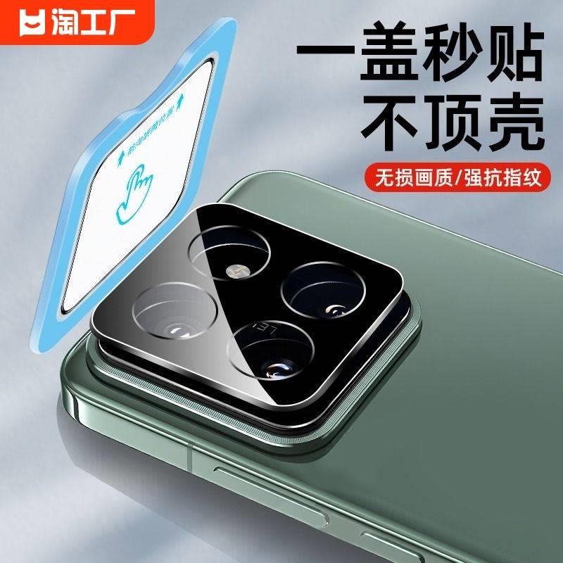 适用小米14镜头膜14pro手机后置保护膜13钢化13ultra开孔xioami13pro十四porar盖玻璃镂空增透高清摄影全覆盖