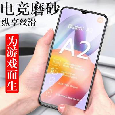 红米a2钢化膜redmi手机膜redmia2贴膜red米mi全屏5g保护贴mia2小米a2防爆莫屏幕玻璃萤幕磨砂屏保a25g刚化模