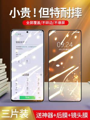 iqooneo7竞速版钢化膜iqooneo7se