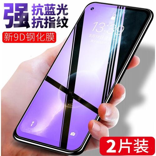 华为华为手机蓝屏钢化膜