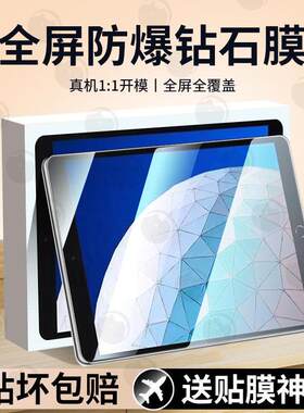 适用iPadAir3平板保护膜air3钢化膜ipadair第三代新款苹果第3代ipada2152全屏防摔padair3屏幕ipadari3代贴膜