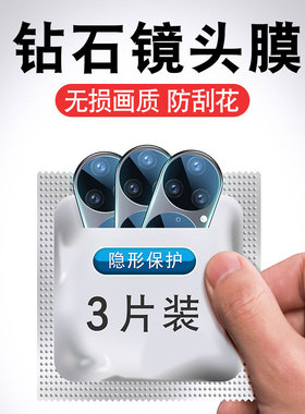 适用华为P50Pro镜头膜P60荣耀100摄像头90/80/70手机60Nova10Mate40magic5保护11镜片9钢化50E后7se30相机P40