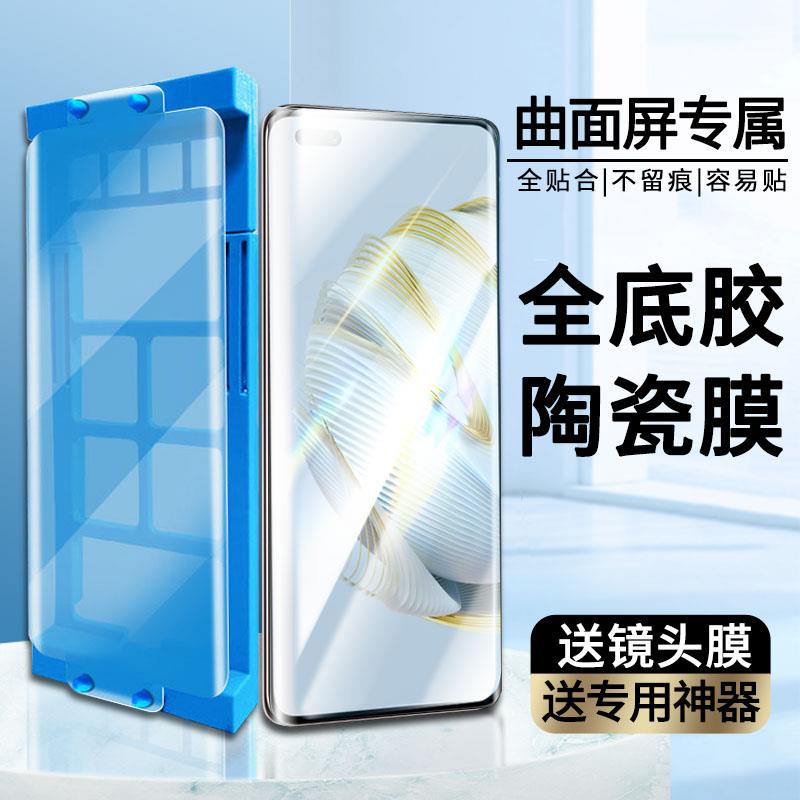 适用华为nova10手机膜Nova8陶瓷膜hiNova9pro软膜nova11ultra防窥膜nova12pro钢化膜nava7por曲面屏水凝膜