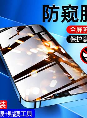 适用vivos12防窥膜全屏全覆盖防窥屏保护s12钢化膜高清玻璃全包边