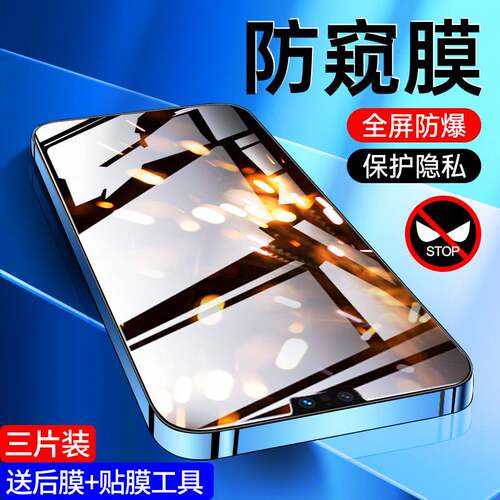 适用vivos12防窥膜全屏全覆盖防窥屏保护s12钢化膜高清玻璃全包边