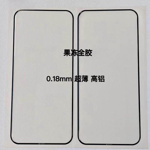 适用华为Pura70Ultra钢化膜