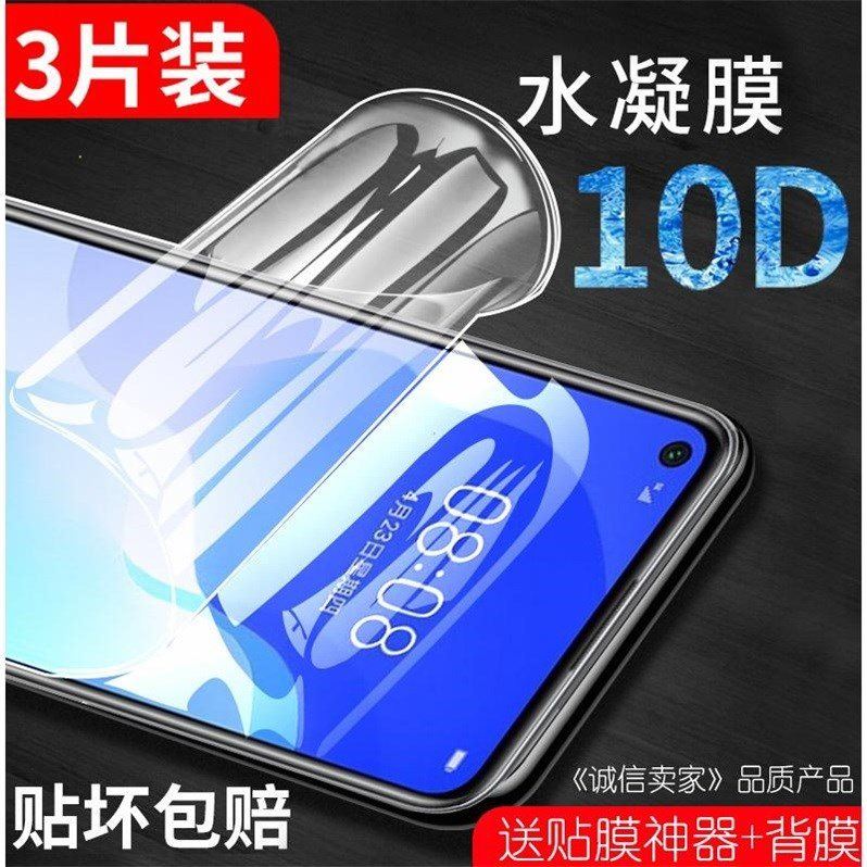 华为nova7SE全屏高清保护膜