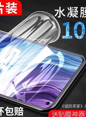 适用IQOOZ9水凝膜Z9Pro全屏
