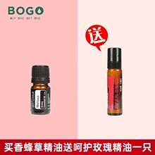 BOGO买一送一多特瑞官网香蜂草送呵护玫瑰精油美国正品官方旗舰店