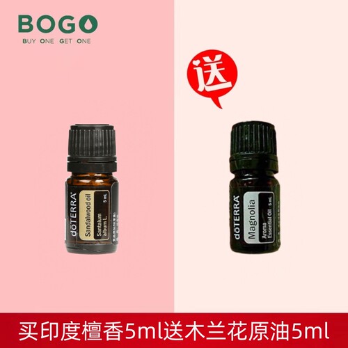 BOGO买一送一印度檀香送木兰花