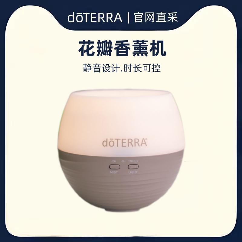 多特瑞精油官网花瓣香薰机