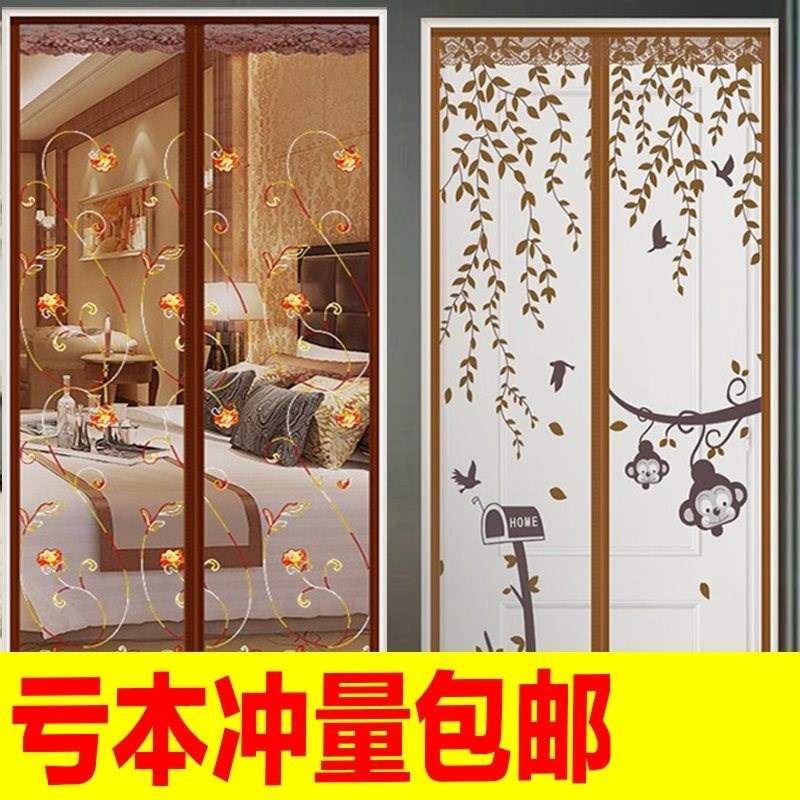 10-17新券进门纱窗帘90*200门帘夏季防蚊1.8米清新家用客厅透明楼房240