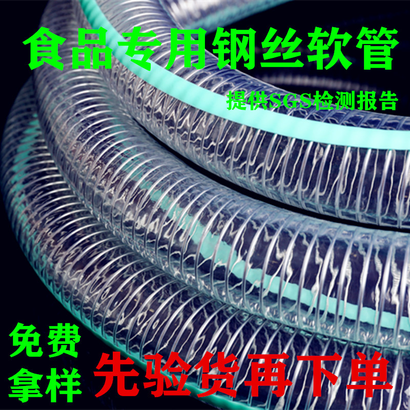 食品级专用pvc透明无味加厚软管