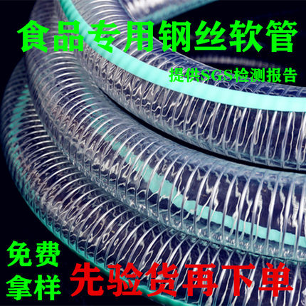 食品级专用PVC透明钢丝管无味透明软管加厚塑料水管不含塑化剂