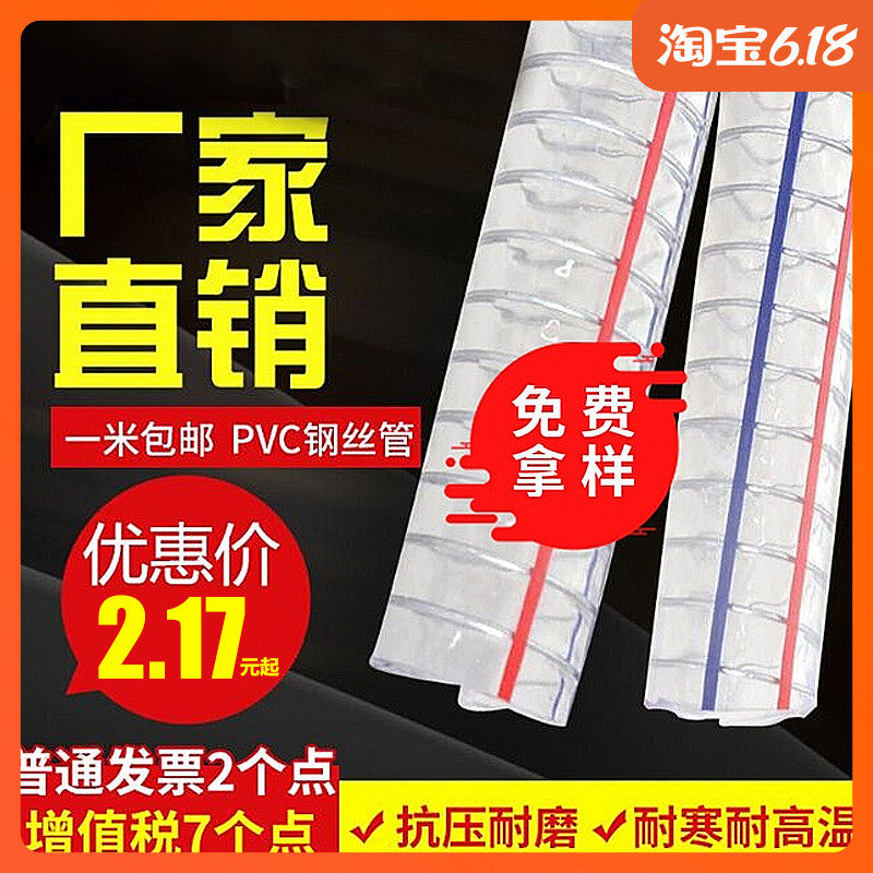 PVC透明钢丝软管无味防油水管进水管高温塑料耐酸碱1寸2寸大口径