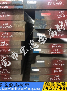 模具钢板H13 dc53 skd11 Cr12MoV 圆棒Gr15 42CrMo 65Mn 40Cr圆棒