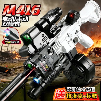 白色M416手自一体水晶电动连发男孩儿童玩具枪可发射软弹抢轩辕