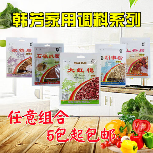花椒粉辣椒面韩芳调料辣子面烧烤