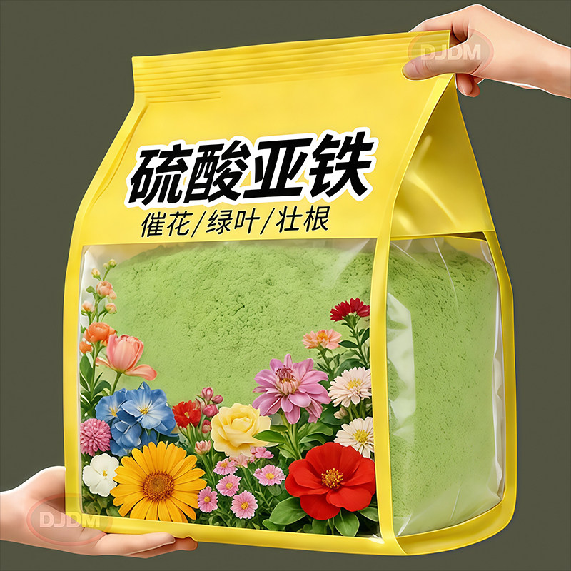硫酸亚铁颗粒花用酸性防黄叶栀子花室内外盆栽通用型肥料补铁肥料