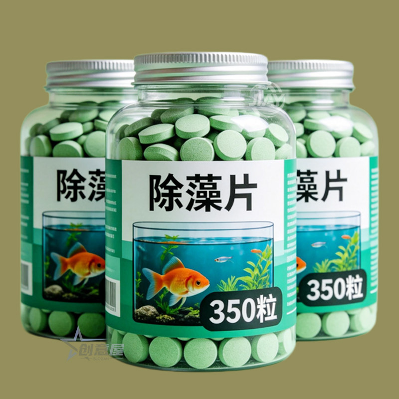 鱼缸除藻片鱼缸青苔清理神器去除绿藻绿水褐藻丝藻黑藻除水垢专用