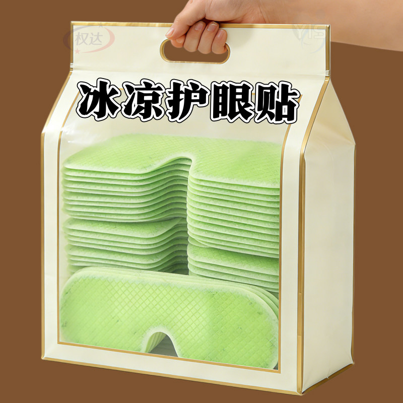 叶黄素冰敷眼罩冷敷睡眠眼贴护眼专用缓眼睛消肿清凉解神器