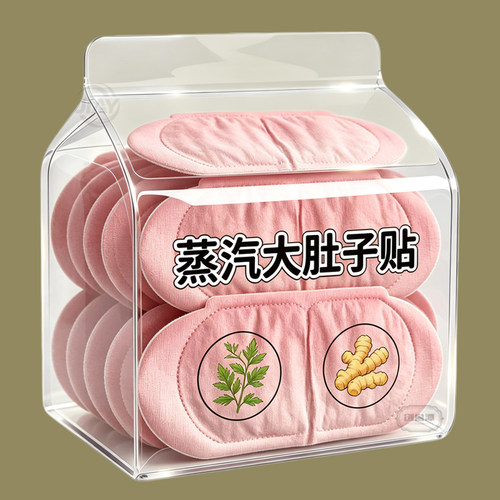 蕲艾将军藤草本蒸汽热敷艾灸贴