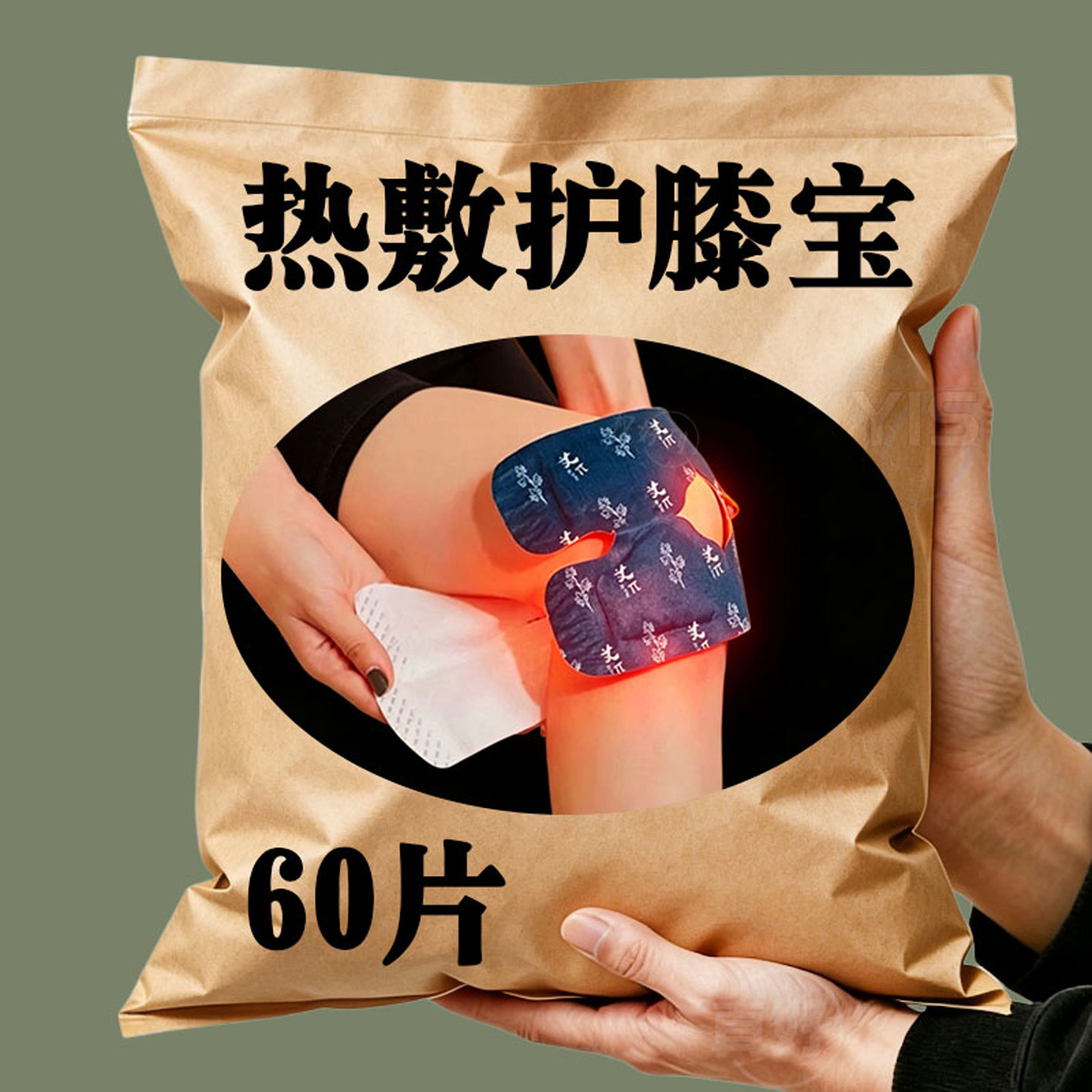 护膝艾草蒸汽暖膝贴膝盖热敷贴自发热护膝贴冬天膝盖热敷发热敷包