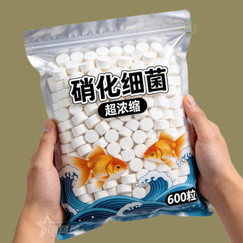 超浓缩鱼缸硝化细菌净水剂除异味