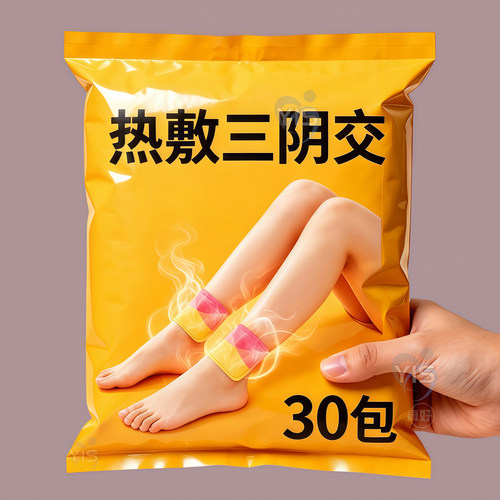 艾灸蒸汽热敷脚踝贴自发热暖脚