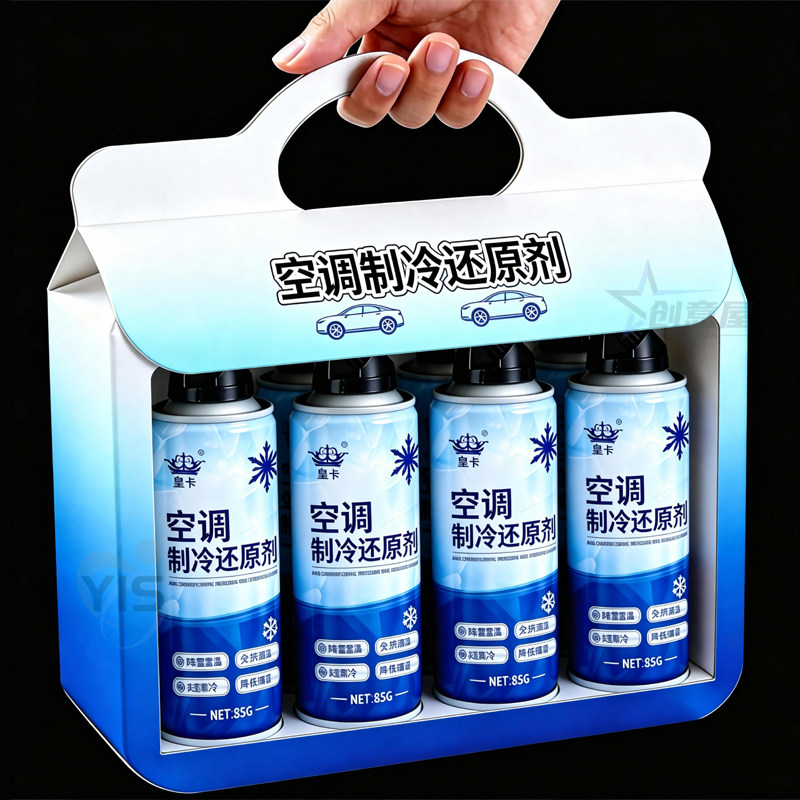 空调制冷汽车空调汽车制冷冰点还原剂冷媒车用降温制冷剂神还原剂