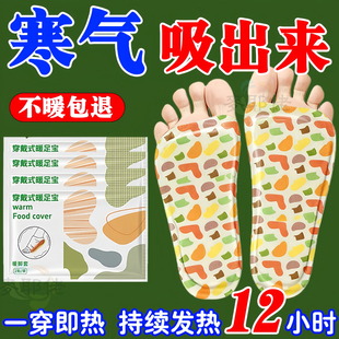 艾草暖足贴冬季 暖脚神器办公室暖脚宝自发热蒸汽暖贴冬天保暖脚贴