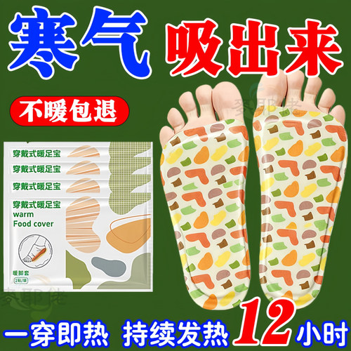艾草暖足贴冬季暖脚神器办公室暖脚宝自发热蒸汽暖贴冬天保暖脚贴