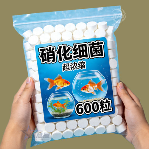超浓缩硝化细菌鱼缸净水剂