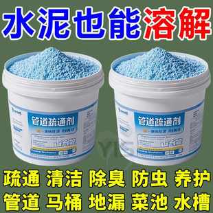 管道疏通剂强力通渠粉下水道地漏除臭马桶厨房堵塞下水道强效疏通