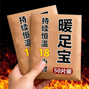 热敷暖脚神器暖足贴脚底暖帖 垫袜子冬季 发热脚套穿戴式 脚套发热鞋