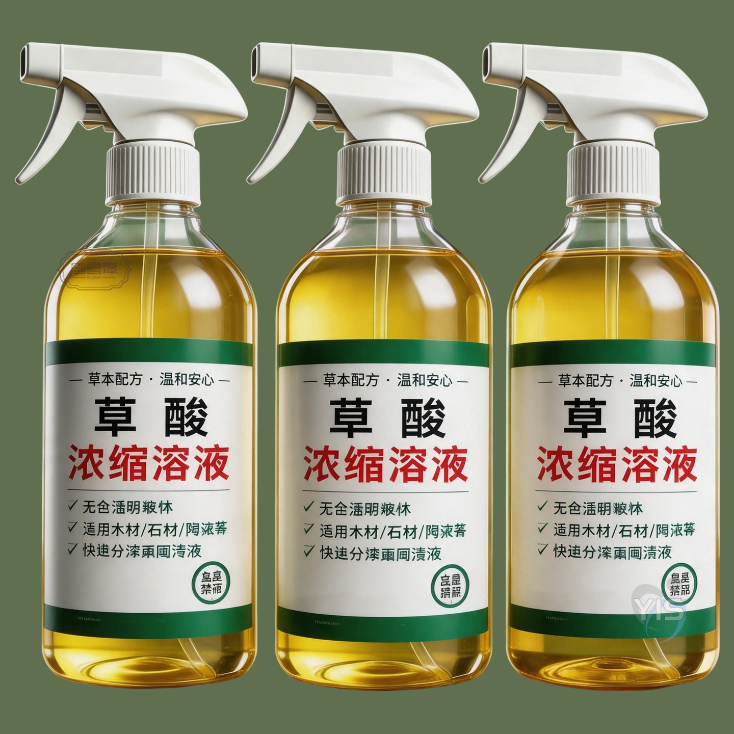浓缩草酸强力去尿垢防臭清洁剂