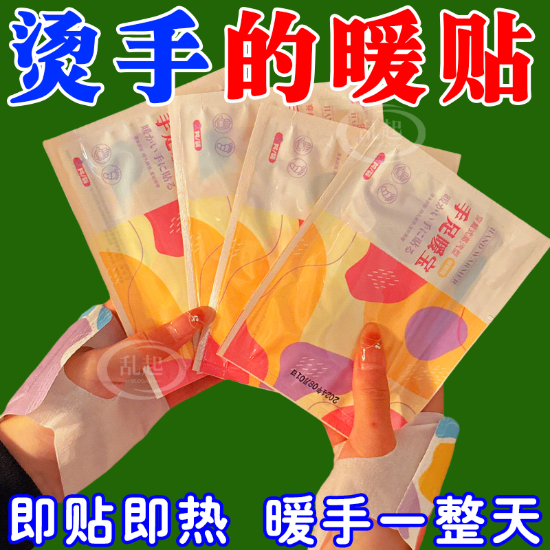 暖手宝自发热暖手背贴冬季学生暖手贴神器办公室冬天手冷取暖神器