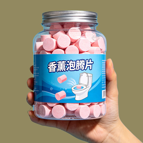 马桶香薰泡腾片除臭除垢消毒