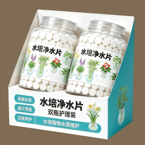 水培专用净水片除藻清苔促生根
