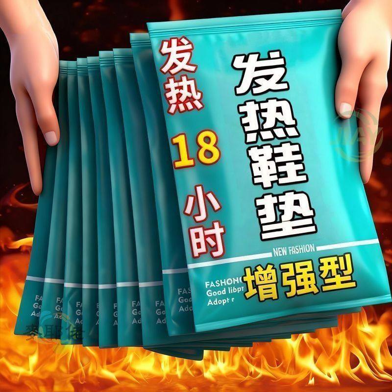 老北京发热鞋垫加热鞋垫自发热艾草暖足贴暖宝宝免充电暖脚垫足贴,居家日用,发热鞋垫,淘宝优惠券,粉丝福利购,淘宝优惠卷