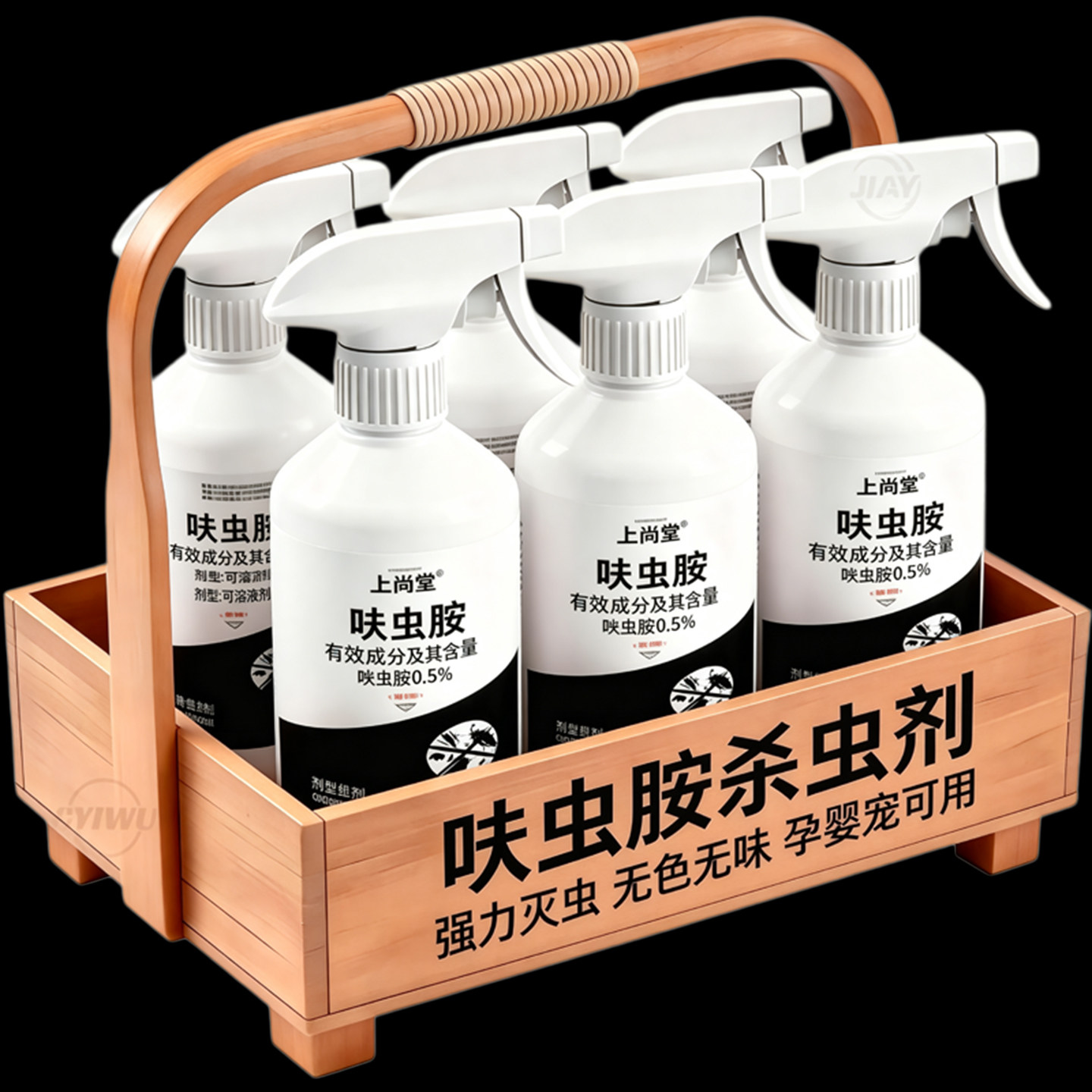 呋虫胺家用全屋杀虫喷雾