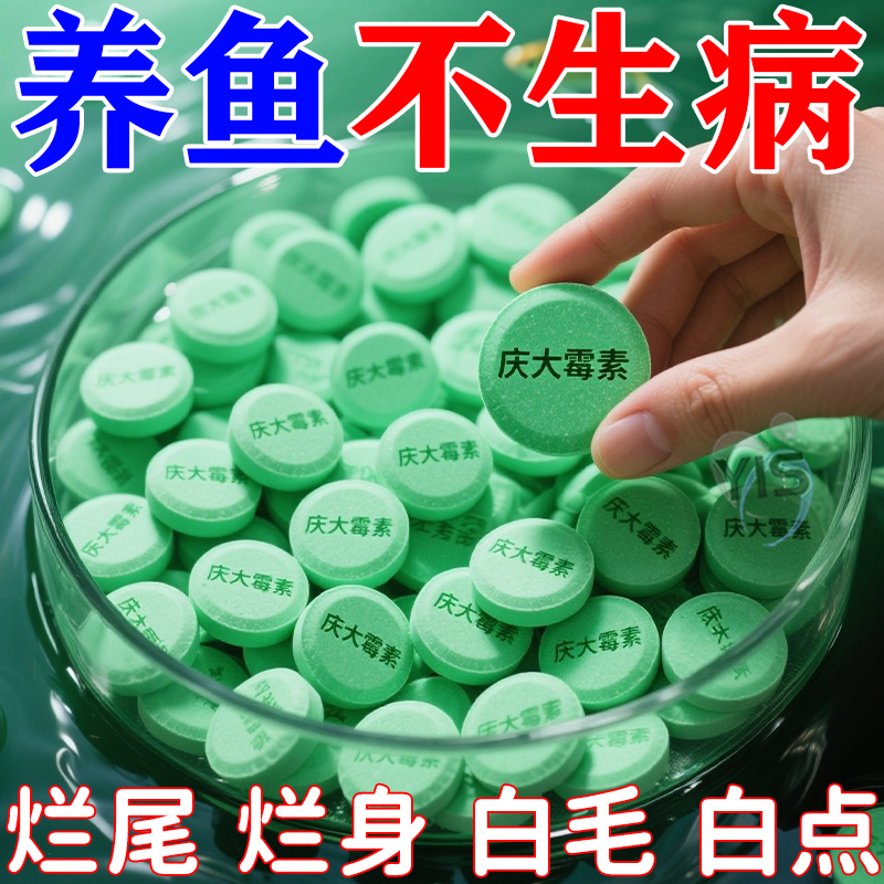 庆大霉素鱼药杀菌消毒净水烂尾