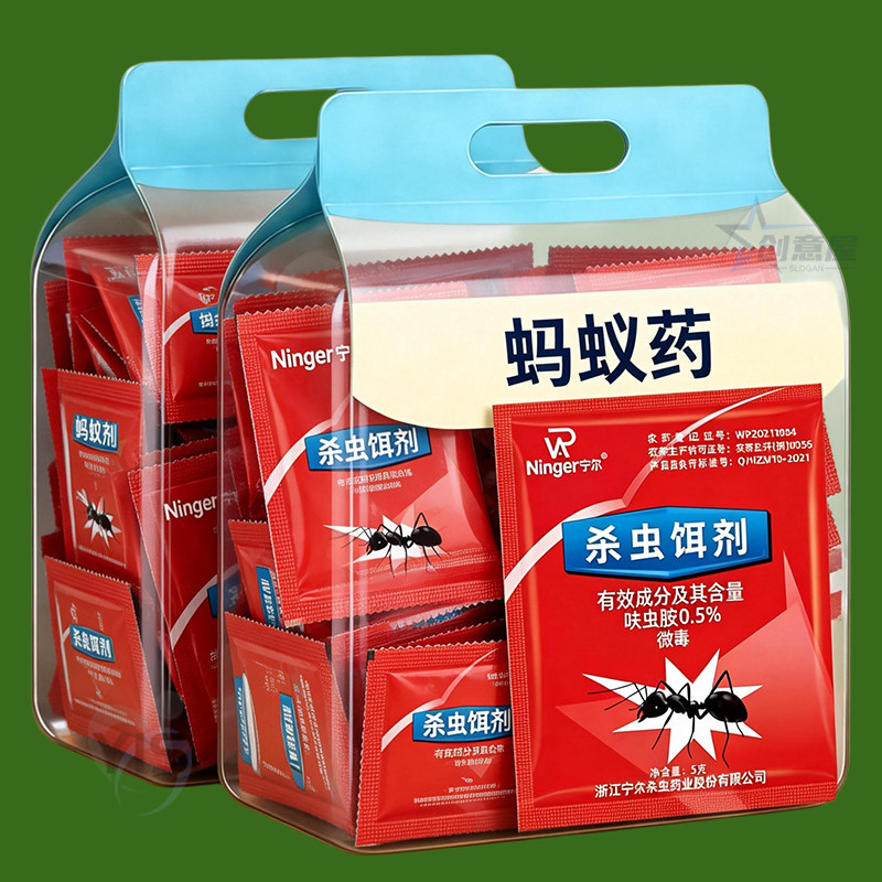 强效蚂蚁药灭蚁灭杀虫剂