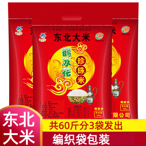 黑龙江10kg东北大米米