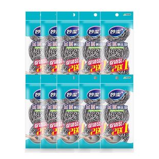 妙洁不锈钢金属钢丝球清洁球清洁刷锅刷厨房家用3只装不易松散