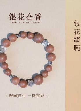 非遗手工合香珠中药手串