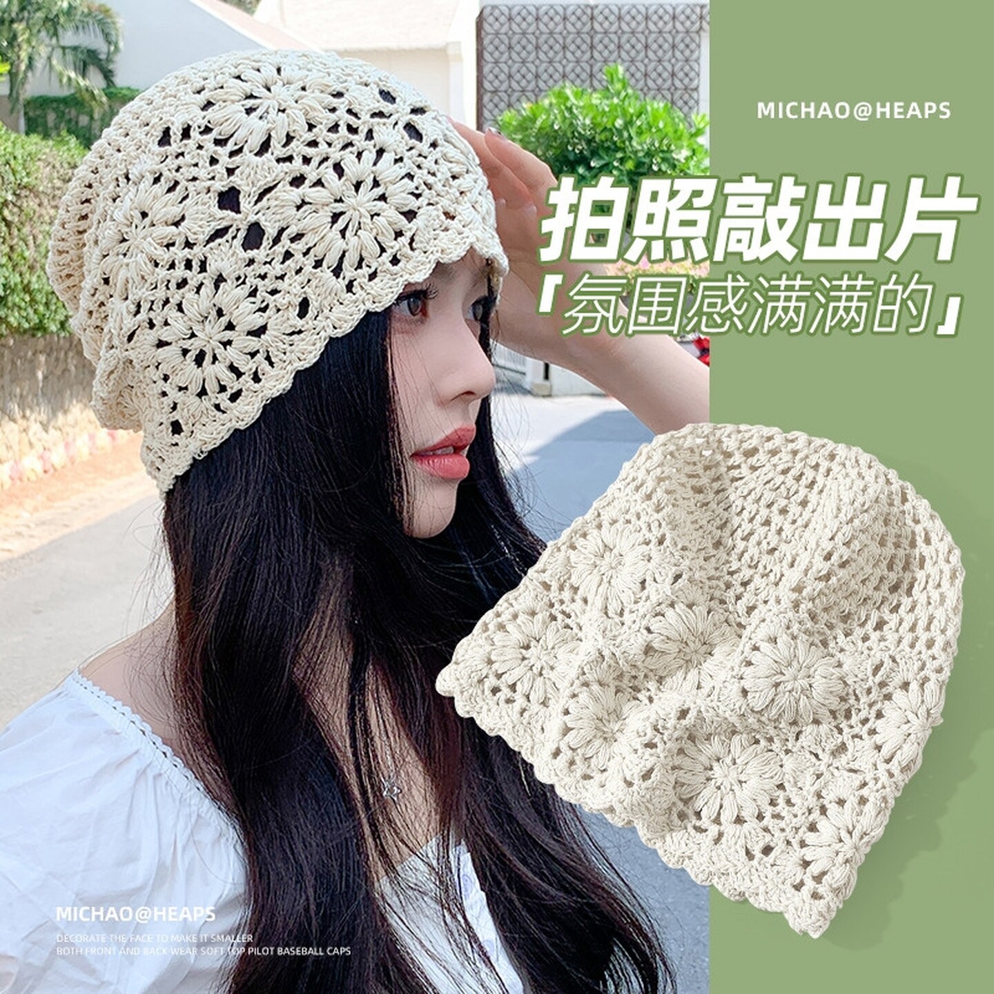 堆堆帽子女2026新款蕾丝包头帽夏季薄旅游镂空钩花针织毛线帽百搭