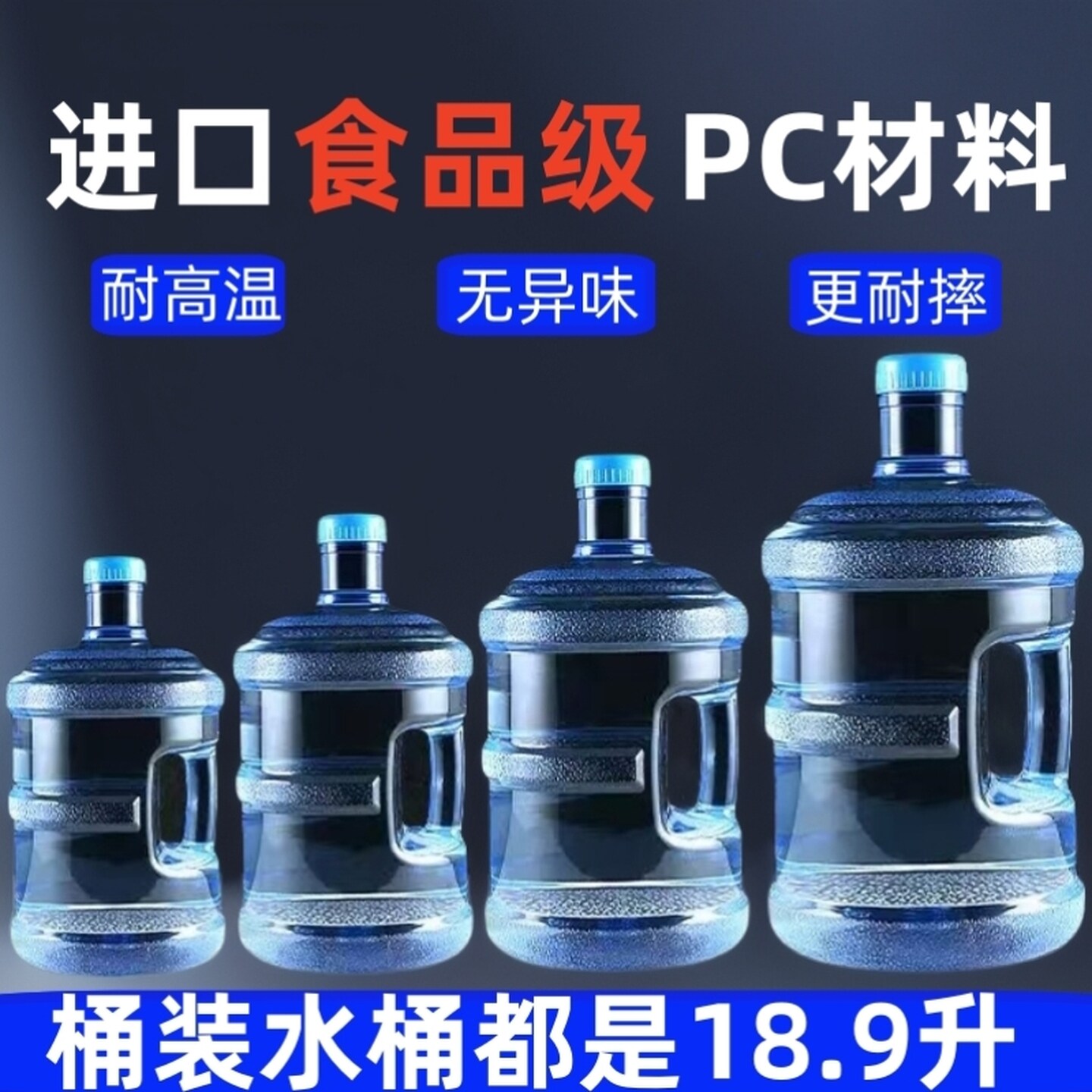 饮水机桶矿泉水桶空桶家用带盖桶装纯净水桶大桶车载户外水桶空桶