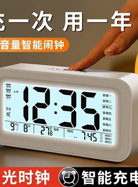 智能电子闹钟高中生专用起床神器学生2026新可调节音量闹铃带日历