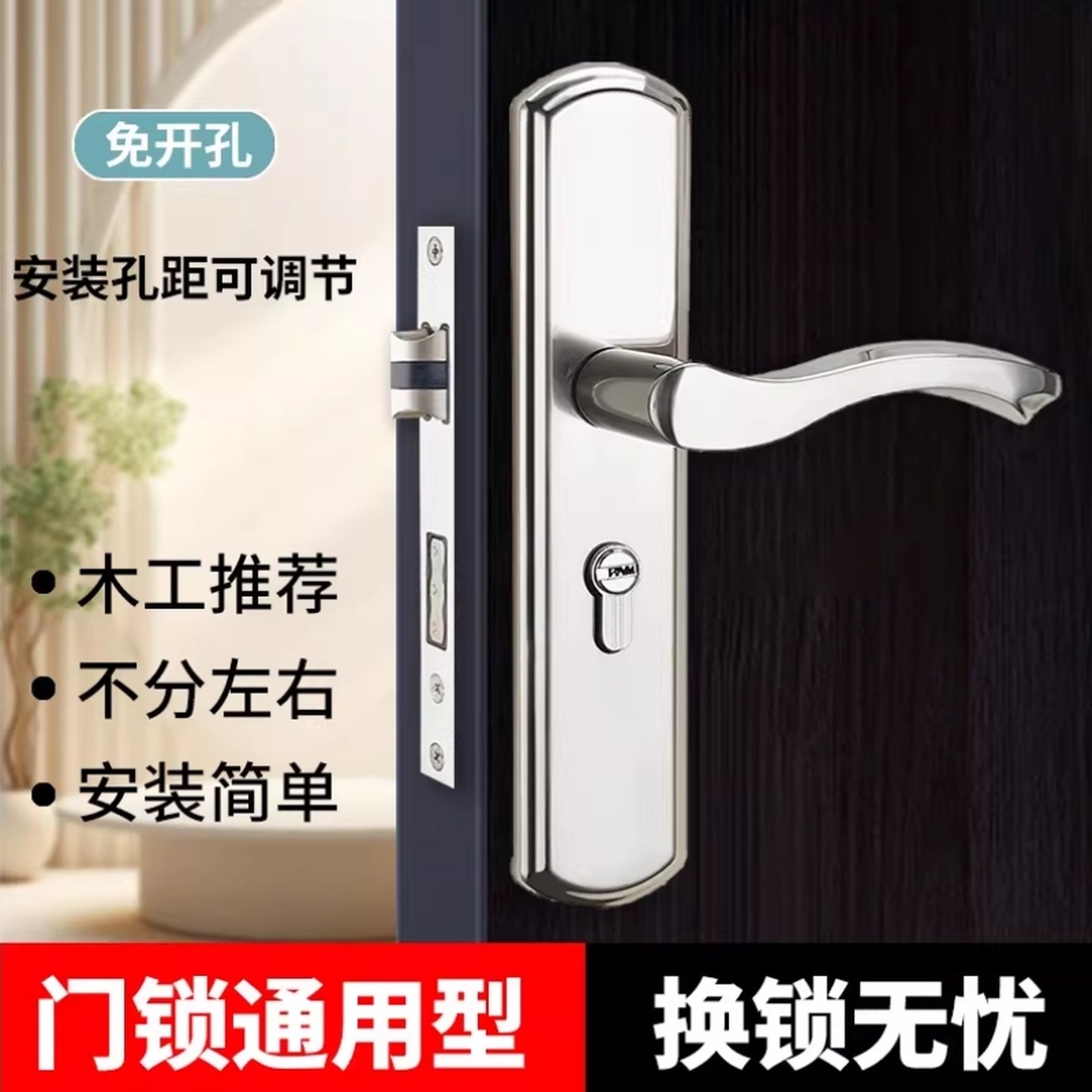 卧室门锁防盗门把手木门锁具通用型房门锁静音室内面板不锈钢全套